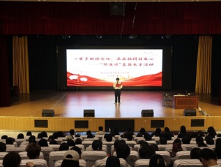 经济与管理学院教工党支部开展“...