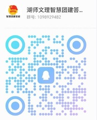 关于“智慧团建”系统2026级...