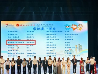 我校2支队伍在第十六届全国大学...