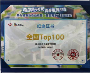 喜报！全国&nbsp;TOP100！我校...