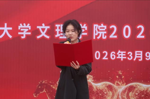 挺膺担当启新程 奋楫笃行向未来——我校2026年春季开学升旗仪式暨“开学第一课”圆满举行