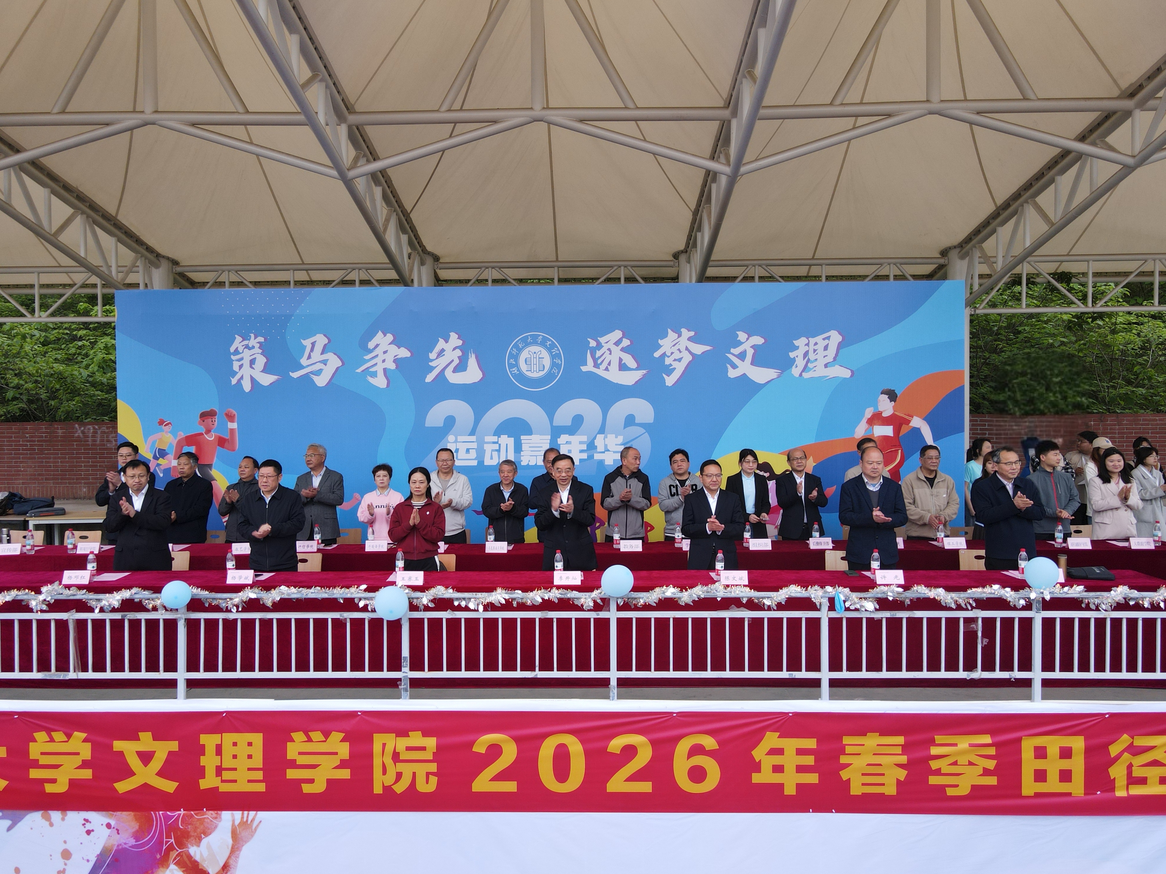 学校举办2026年春季田径运动会