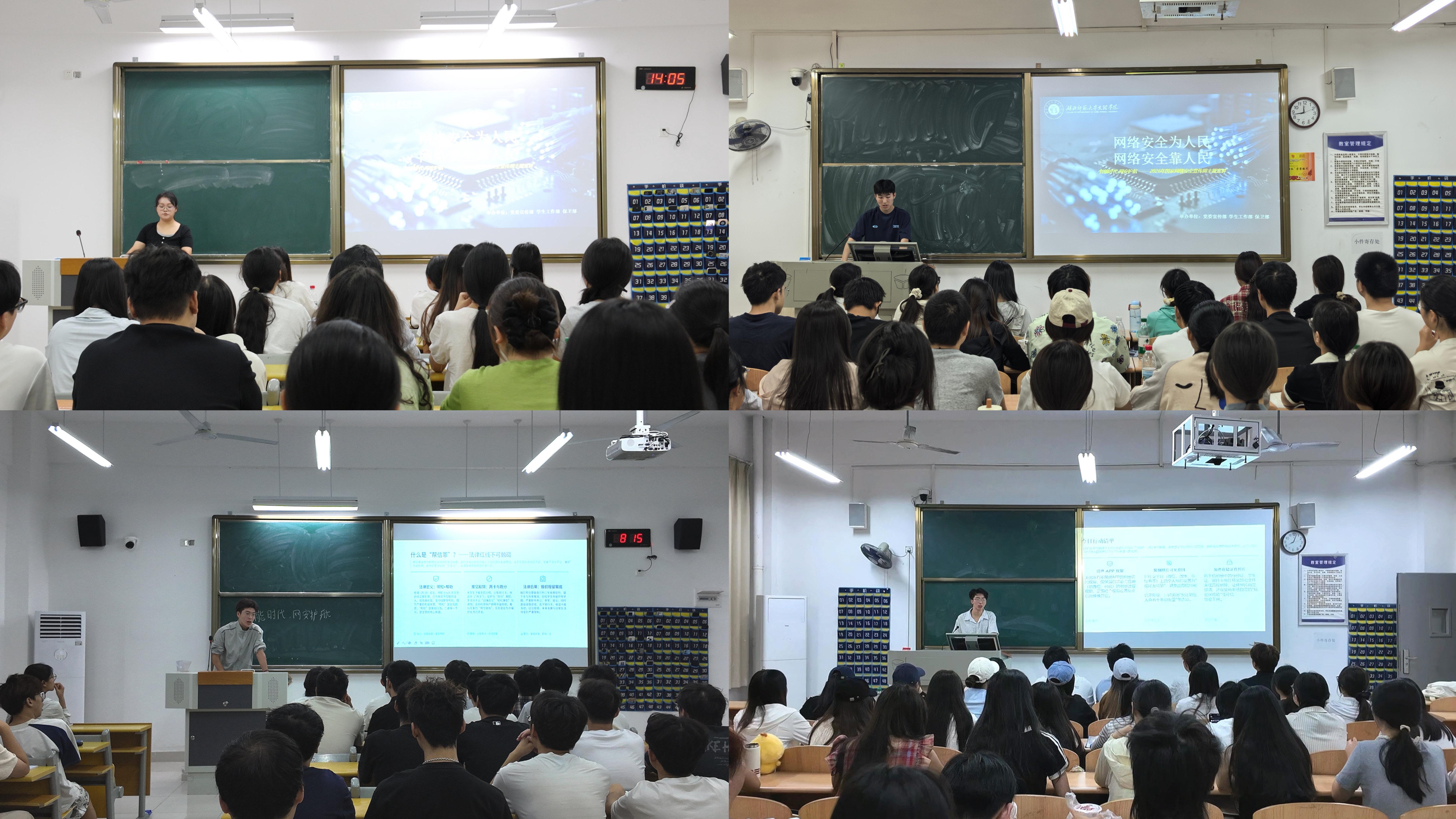 筑牢网络安全防线 培育时代清朗新人 ——学校扎实开展网络安全宣传周系列活动