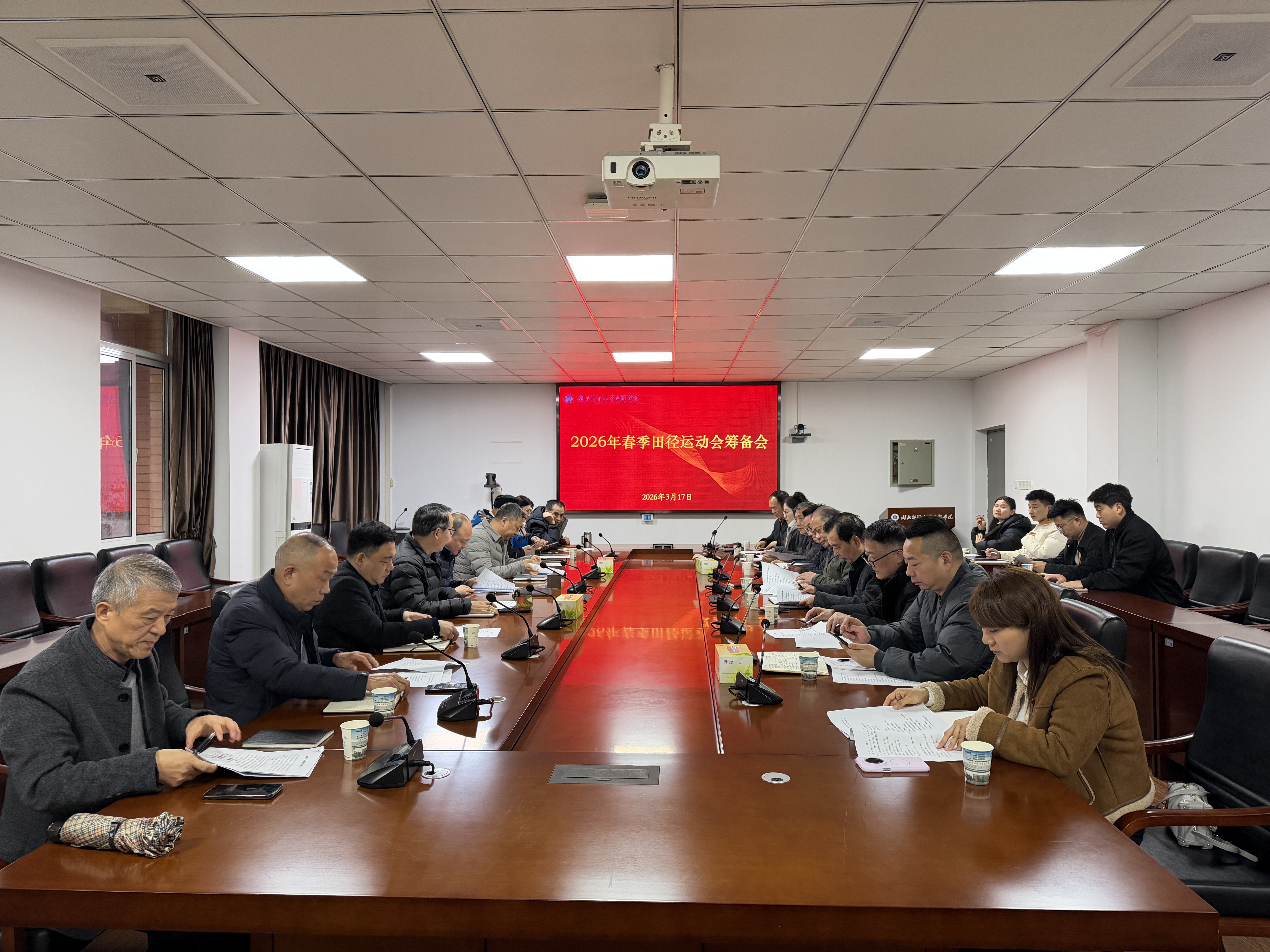 学校召开2026年春季田径运动会筹备会