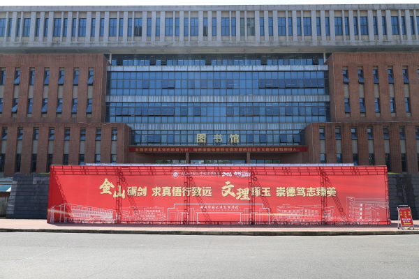 学校喜迎2026级新生 青春逐梦奋进新韶华
