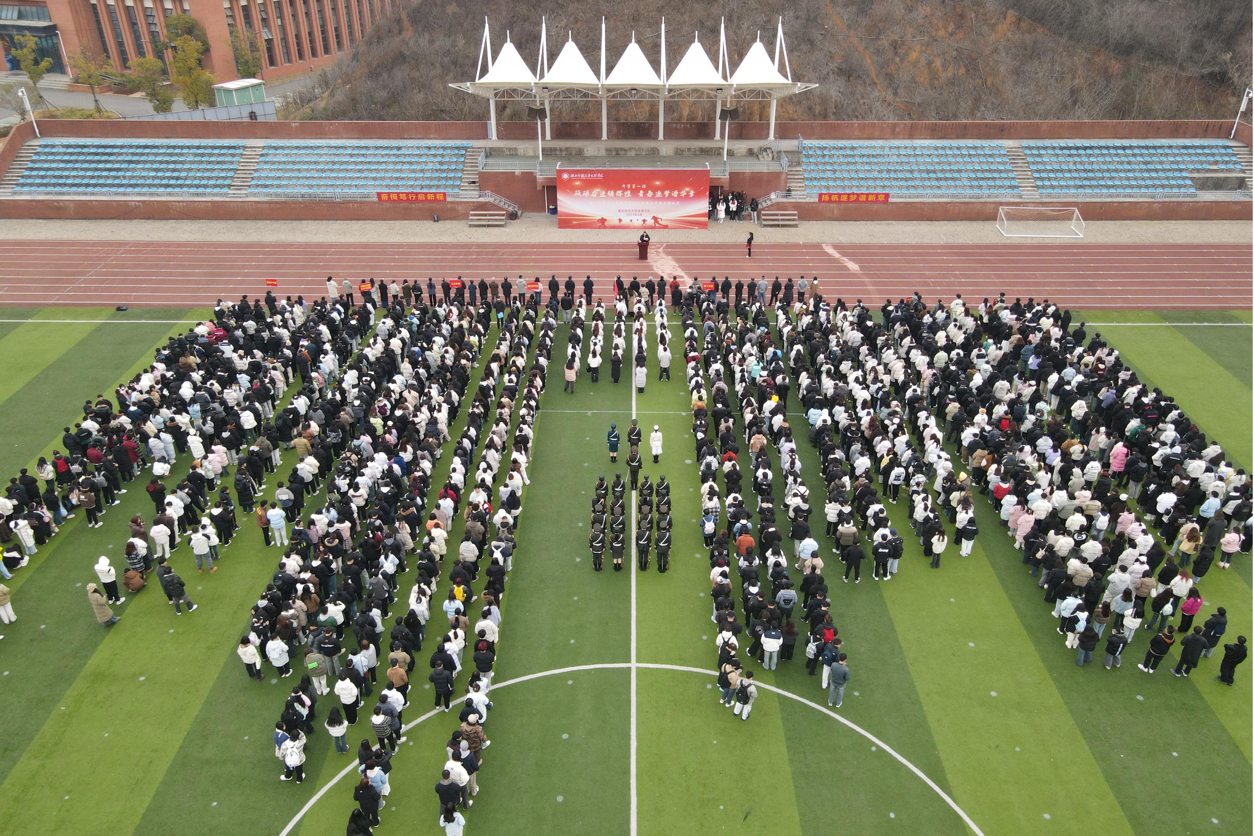 我校举行2025年春季学期升旗仪式暨“开学第一课”主题活动