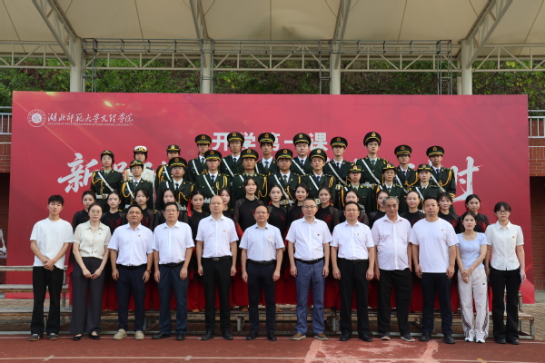学校举行2026年秋季学期升旗仪式暨“开学第一课”