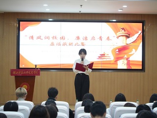 经济与管理学院学生党支部举办廉...