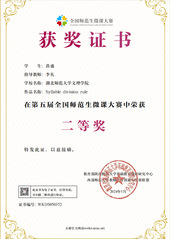 学生获奖