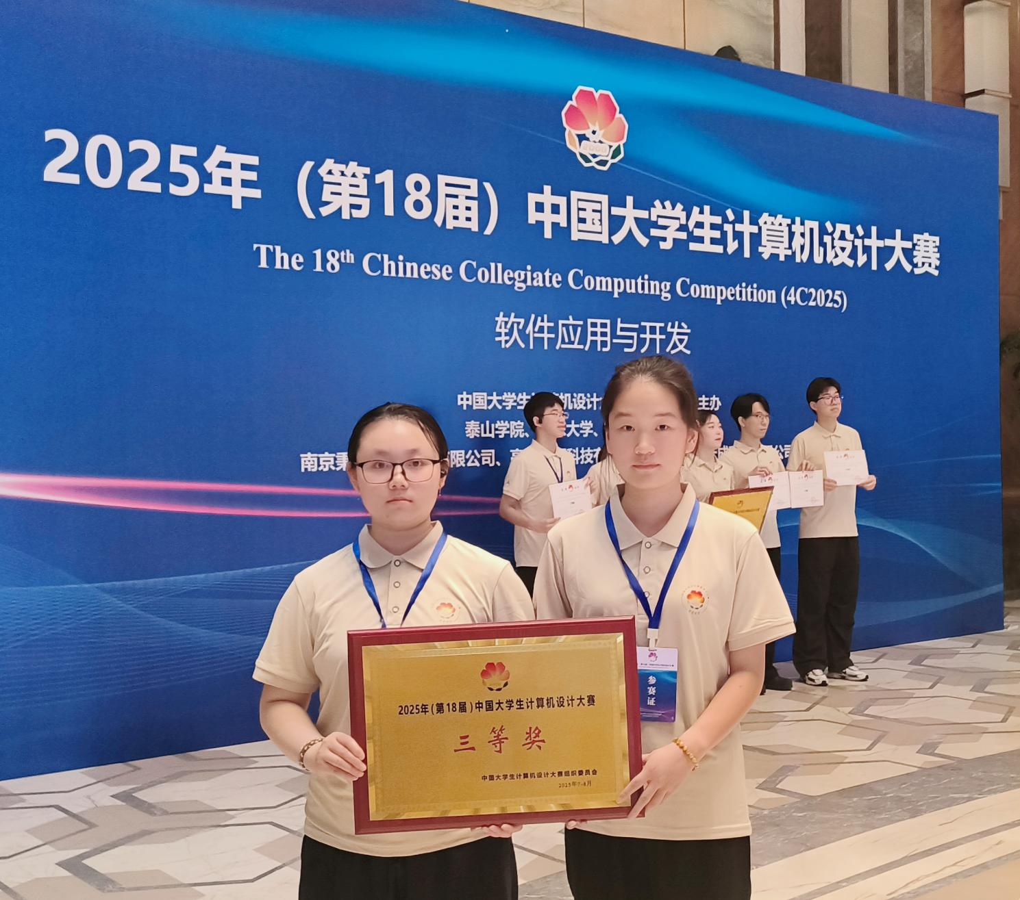 喜报｜我校学子在中国大学生计算机设计大赛中荣获全国总决赛三等奖
